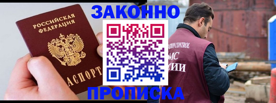 миграционный учет в Ростове