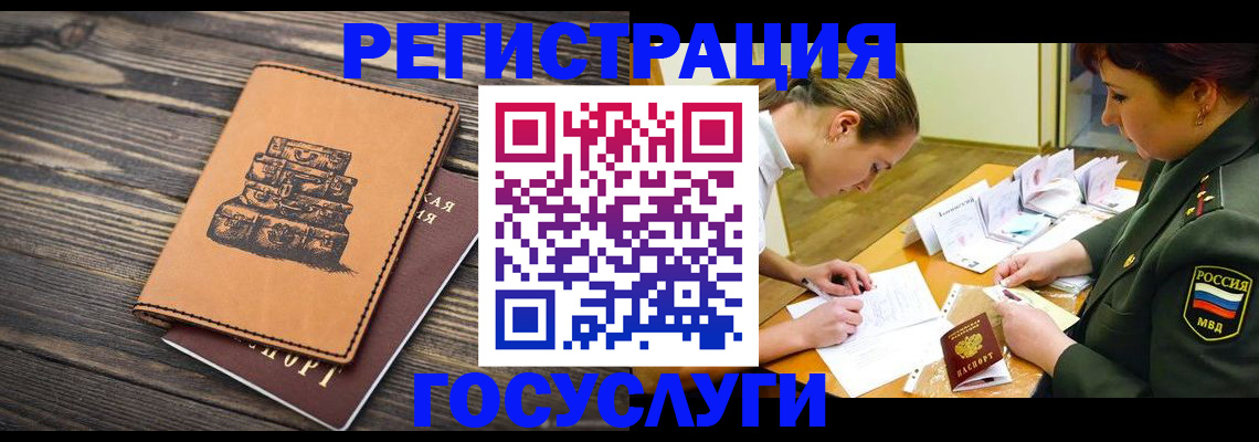 миграционный учет в Ростове