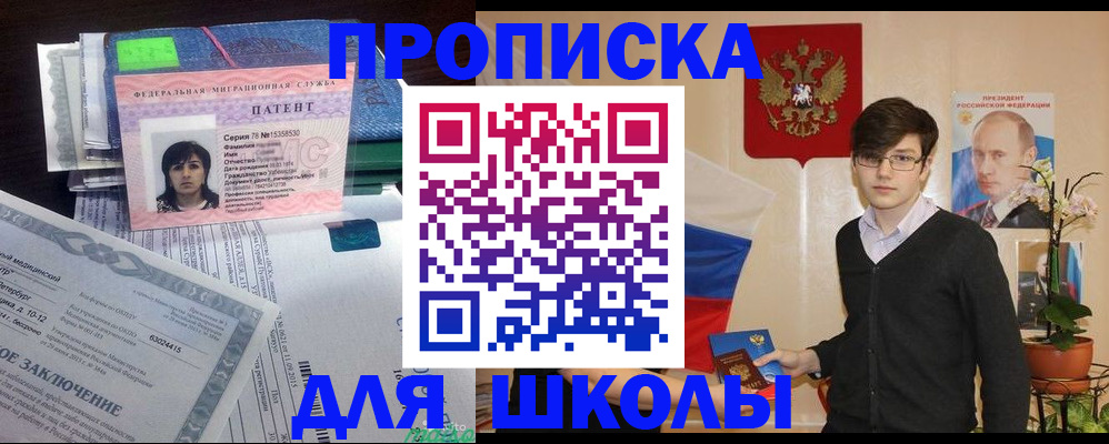 временная регистрация собственник в Ростове