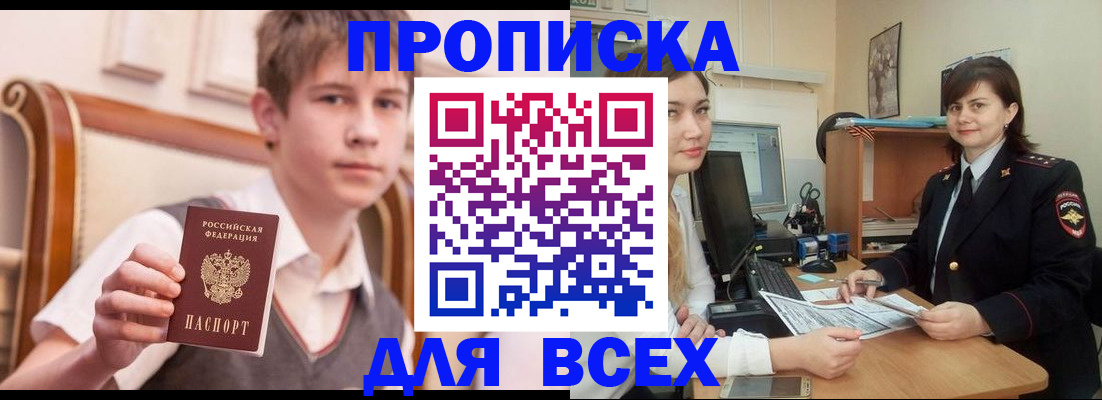 временная регистрация для школы в Ростове