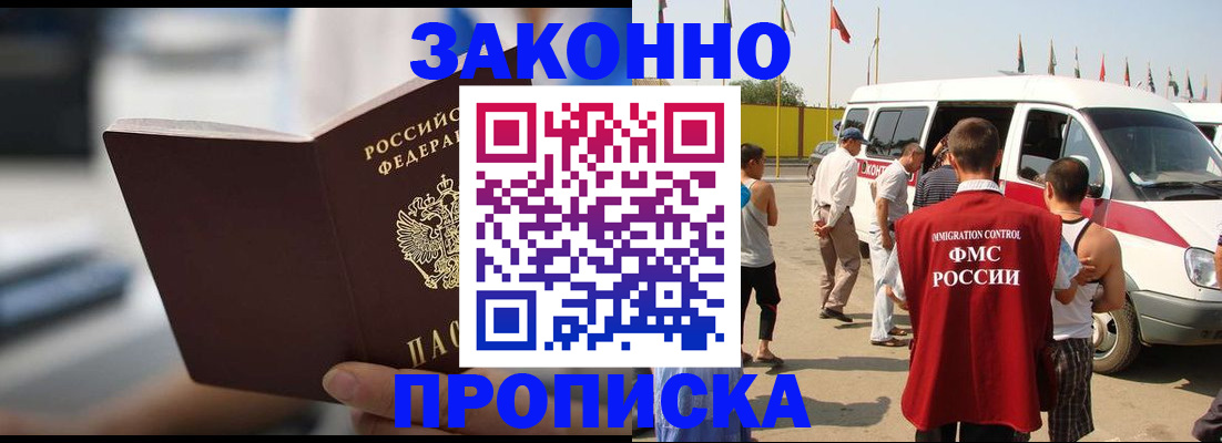 временная регистрация гарантия в Ростове