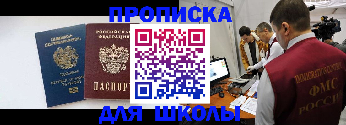 регистрация для дет. сада в Ростове