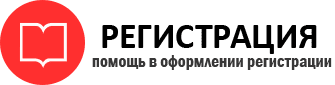 прописка в Ростове id159663